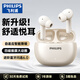 飛利浦（PHILIPS）【2025新款】真無線藍(lán)牙耳機(jī)入耳式通話降噪運(yùn)動(dòng)游戲低延遲音樂高音質(zhì)通用蘋果華為小米TAT1320-白