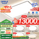 歐普（OPPLE）吸頂燈大尺寸客廳燈飾調(diào)光LED照明燈具大瓦數(shù)現(xiàn)代簡約套餐1包安裝