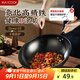 美廚（maxcook）炒鍋鐵鍋 32cm無(wú)涂層精鐵炒菜鍋氮化 燃氣電磁爐通用 MCC5479