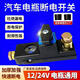 汽車(chē)電瓶斷電開(kāi)關(guān)純銅電瓶斷電閘卡子電源保護器車(chē)用防漏電防虧電 新款防漏電-全車(chē)斷電閘刀