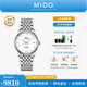 美度（MIDO）【官方正品】貝倫賽麗系列天文臺認證硅游絲機械手表女士腕表D 鉆石刻度/M027.208.11.016.00