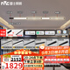 雷士（NVC）智能護眼全光譜磁吸軌道燈LED嵌入式無主燈氛圍照明客廳燈臥室燈 【直播間同款套餐-雙排4米8燈】