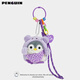 簡(jiǎn)木格 毛毛小煤球企鵝掛件書(shū)包包包掛飾玩偶飾品可愛(ài)毛絨汽車(chē)鑰匙扣 【紫企鵝掛件】