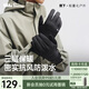 蕉下（beneunder）男士手套騎行保暖冬季騎車滑雪防滑防風(fēng)觸屏手套女絨感加厚黑