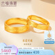 六福珠寶 足金承諾黃金戒指情侶實(shí)心戒 計價(jià) 約5.15克-女款