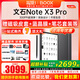 BOOX【300ppi 同X5】文石BOOX Note X3Pro 讀寫(xiě)本 手寫(xiě)電紙本AI墨水屏電子書(shū)閱讀器 x3pro+磁吸皮套等禮包