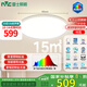 雷士（NVC）客廳大燈吸頂臥室燈led智能高端全光譜未來(lái)光輕辰48W包安裝