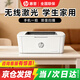 惠普（HP）232dwc/30w/M227fdw A4黑白激光打印機家用學(xué)生試卷復印掃描一體機無(wú)線(xiàn)小型家用辦公 M17w【手機無(wú)線(xiàn)連接+單打印不帶復印掃描】 官方標配（全國聯(lián)保）