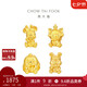 周大福迪士尼托腮定價(jià)足金黃金轉(zhuǎn)運(yùn)珠史迪奇 EOR1132七夕禮物