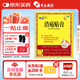 奇正藏藥 消痛貼膏1貼/袋*10貼/盒 消腫止痛貼 活血化瘀 風(fēng)濕類(lèi)風(fēng)濕疼痛 腰肌勞損 骨質(zhì)增生 肩周炎 跌打瘀痛