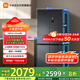 米家小米513LPro十字四開(kāi)門(mén)【60CM超薄】雙系統雙循環(huán)一級變頻抗菌凈味冰箱國家補貼20%BCD-513WTMSA