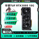 二手顯卡七彩虹RTX3080 3080TI電腦顯卡大型游戲設計建模AI算力顯卡 華碩RTX3080 TUF 游戲4K 高性價比旗艦