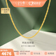 金至尊（3DG Jewellery）黃金項鏈女鎖骨鏈W扣999足金素鏈鏈子送女友老婆生日禮物計價(jià) 金重4.6克多退少補NB01000320-42.5