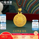 六福珠寶七夕禮物 福滿傳家足金八寶羅盤黃金吊墜配頸繩 計(jì)價(jià) 約7.26克