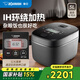 象?。╖O JIRUSHI）電飯煲日本原裝進(jìn)口智能IH電磁全面加熱電飯鍋家用3/5L大容量電飯鍋微壓QRH家電國家補貼 QRH18C-黑色（6-10人） 5L