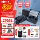 大疆（DJI）御4pro無(wú)人機(jī) DJI Mavic 4 pro 旗艦航拍機(jī) 高清專(zhuān)業(yè)智能飛行相機(jī)超長(zhǎng)續(xù)航遙控飛機(jī) 512GB 創(chuàng)作者套裝 官方標(biāo)配 免費(fèi)禮包二選一【防爆箱+停機(jī)坪+爆閃燈等】