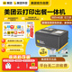 美團外賣(mài)打印機自動(dòng)接單出餐一體機MTBP58X-AWE自動(dòng)切紙雙頻WIFI+流量卡餓了么京東便利店熱敏云打印機