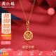 周六福黃18K金吊墜diy搭配手鏈項(xiàng)鏈國(guó)潮七夕情人節(jié)禮物 不含鏈 平安喜樂(lè)