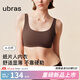 ubras25年新無尺碼小奶皮紙片人內(nèi)衣胸大顯小瘦薄無痕隱形背心文胸女 文胸-蜜茶棕色 均碼 plus版130斤-160斤/A-D杯