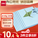 得力（deli）A4 80g淺藍(lán)色復(fù)印紙 彩色打印紙 兒童手工DIY折紙剪紙彩紙 非硬卡紙 100張/包 7757【經(jīng)典熱銷】