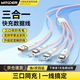 智國(guó)者（WITGOER）100W三合一數(shù)據(jù)線多功能充電線適用蘋果iPhone16/15平板電腦華為typec/vivo手機(jī)充電線三合一1.2米