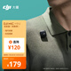 大疆 DJI Mic Mini 發(fā)射器（碳素黑）迷你無線降噪紐扣式領夾麥克風采訪直播vlog收音麥