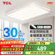 TCL全光譜客廳吸頂燈現代簡(jiǎn)約接入米家app中山燈具 雅致130w無(wú)憂(yōu)安裝