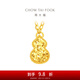 周大福碎金葫蘆足金黃金吊墜項鏈女生日送禮物EOF1591 40cm 約3.45g計價(jià)(工費420)