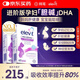 Elevit愛(ài)樂(lè )維dha孕婦膽堿藻油DHA孕期哺乳期營(yíng)養升級版 60粒*2盒裝