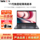 聯(lián)想Thinkpad 2021款E14/T550/E15 二手筆記本電腦 輕薄便攜商務(wù)設計游戲辦公本 95新E14-i7十一代16G-512G-2G獨顯 輕薄便攜高能本