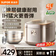 蘇泊爾（SUPOR）0涂層電飯煲4L大容量家用無(wú)涂層電飯鍋4-5人316L不銹鋼IH加熱圓厚釜內膽玻璃面板智能多功能煮飯鍋 【0涂層圓厚釜內膽】智能電飯煲 4L