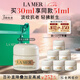 海藍之謎（LA MER）奇跡云絨霜30ml緊致面霜護膚品套裝化妝品禮盒七夕情人節(jié)生日禮物