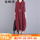 安婭詩(shī)連衣裙女春款減齡文藝格紋長(zhǎng)裙子寬松休閑顯瘦過(guò)膝氣質(zhì)休閑襯衫裙 紅格 均碼 建議105-145斤左右