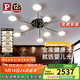 Paulmann P德國柏曼客廳臥室書(shū)房護眼吸頂燈輕奢簡(jiǎn)約分子LED燈具全屋套餐 【9頭】推薦20-25㎡ 【三段調光】暖白光4000K