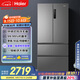 海爾（Haier）506升法式多門(mén)四開(kāi)門(mén)家用電冰箱風(fēng)冷無(wú)霜一級能效變頻節能超薄家電國家補貼20%BCD-506WGHFDEDBFU1