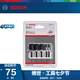 博世（BOSCH）專業(yè)級抗沖擊單雙頭螺絲批頭（小蠻腰） 5支裝套筒批頭50mm
