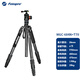 富圖寶（Fotopro）MGC-684N+T7 專(zhuān)業(yè)單反相機碳纖維索尼佳能尼康相機三腳架 可變獨腳架