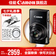 佳能ixus285 數(shù)碼相機(jī) 卡片機(jī) 照相機(jī) ccd佳能 學(xué)生入門便攜式踏青家用照像機(jī) IXUS285 HS 黑色 官方標(biāo)配【不含內(nèi)存卡/相機(jī)包/大禮包等】