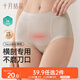 十月結晶產(chǎn)婦內褲中腰剖腹產(chǎn)專(zhuān)用收腹內褲保護刀口抗菌內褲XXL碼 月影灰