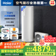 海爾（Haier）空氣能熱水器200升熱泵超一級全變頻節能電輔80℃凈水洗高水溫FJE7（4-6人）