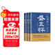 紅頂商人盛宣懷（全三冊）（長(cháng)篇歷史小說(shuō)經(jīng)典書(shū)系） 小說(shuō)