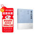 老子的智慧：老子十八講