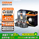 歐司朗（OSRAM）夜行者LED汽車大燈遠近光H8/H9/H11/H16 一對 【6000K】12V/50W