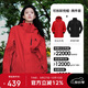 駱駝（CAMEL）CamelTex戶外御寒沖鋒衣男女同款防油污外套三合一登山服  M
