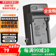 蒂森特（dste）適用于索尼DSC-R1 F707V S30 S50 TRV8E TRV18 TRV19 TRV530 TRV218攝像機(jī)NP-FM50 FM55H充電器
