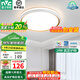 雷士（NVC）led護(hù)眼大燈飾客廳臥室餐廳吸頂燈調(diào)光主燈具套餐2025款國(guó)家補(bǔ)貼 懸浮背光檸夢(mèng)-24W三色調(diào)光