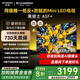 創(chuàng)維新品黑騎士65A5F+ 65英寸百級分區(qū)Mini LED 4+64GB一級能效低反防眩全面屏平板電視機(jī)國家家電補(bǔ)貼 65英寸 咨詢客服主播立減20%