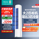 海信（Hisense）空調 大2匹/大3匹柜機 詢(xún)單領(lǐng)優(yōu)惠 易省電 AI省電 速冷熱大風(fēng)量 新一級 柔風(fēng)客廳立柜式 換新補貼 大2匹 一級能效 【大風(fēng)量】50E280