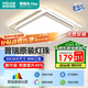 四季沐歌（MICOE）普瑞護眼led吸頂燈臥室書房兒童房現(xiàn)代中山燈具全屋燈具包安裝