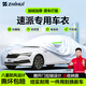 智匯斯柯達(dá)速派專(zhuān)用車(chē)衣全車(chē)罩13-25款遮陽(yáng)防曬隔熱防雨雪加厚牛津布 2013-2025款斯柯達(dá)速派專(zhuān)用車(chē)衣全車(chē)罩 加厚防暴曬防雨防風(fēng)防水防雪防霜防冰雹牛津布車(chē)衣車(chē)罩